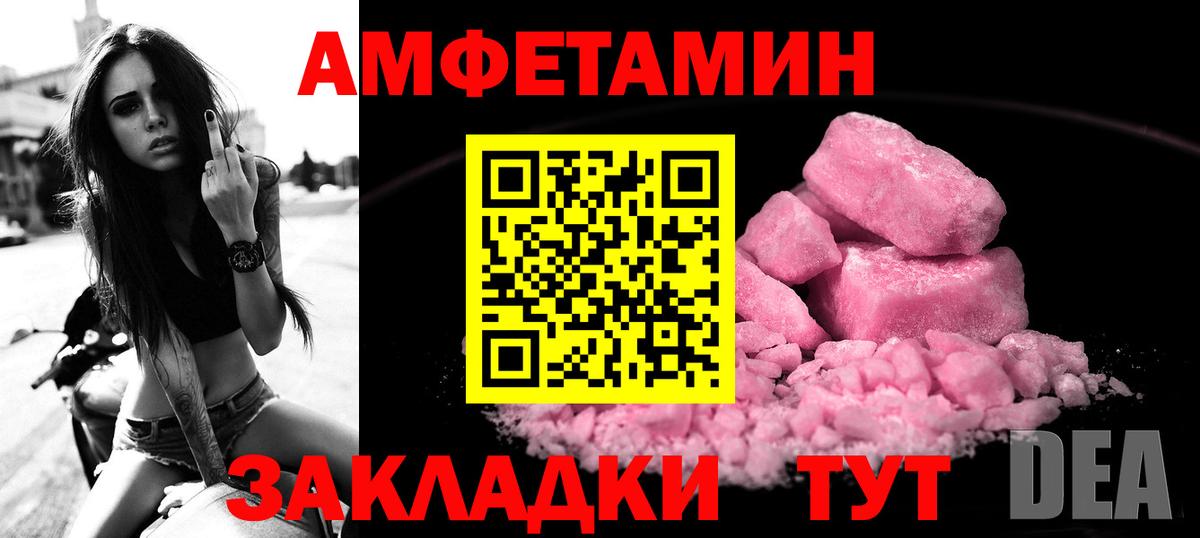 Amphetamine  Вход с VPN  Вятские Поляны  Amphetamine VHQ  Amphetamine 