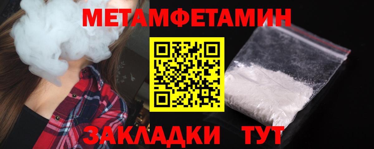 АМФЕТАМИН 97% Вятские Поляны
