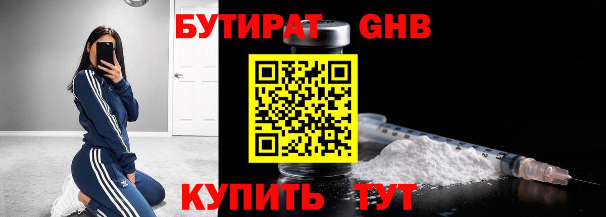 Вятские Поляны  БУТИРАТ  Вход с VPN  Бутират оксана 