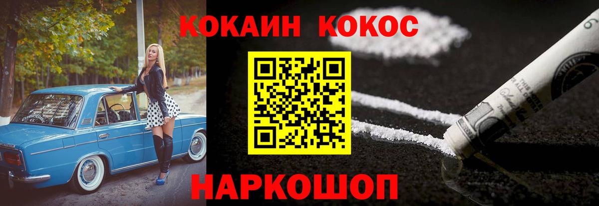 COCAIN Боливия  КОКАИН  Вятские Поляны  COCAIN Эквадор  Вход с VPN 