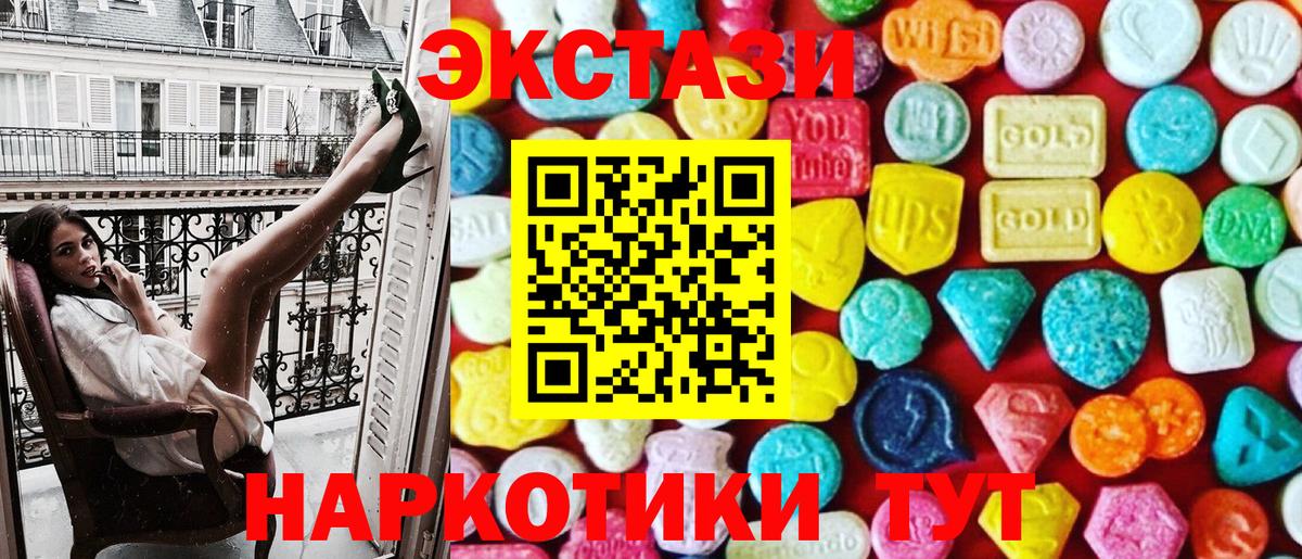 Экстази VHQ  Вход с VPN  где купить наркотик  Вятские Поляны 