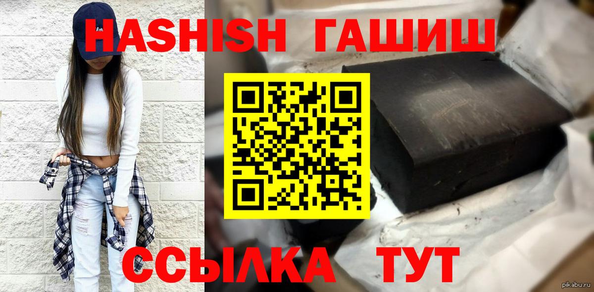 ГАШИШ Cannabis  Вход с VPN  Гашиш гарик  Вятские Поляны 