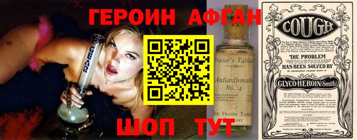 Вятские Поляны  Героин Heroin  Вход с VPN 