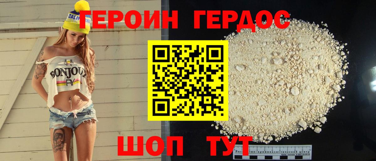 Героин герыч Вятские Поляны