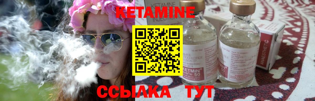 КЕТАМИН VHQ  Вход с VPN  кракен как войти  Вятские Поляны  Кетамин VHQ 