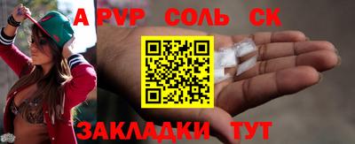 apvp Беслан