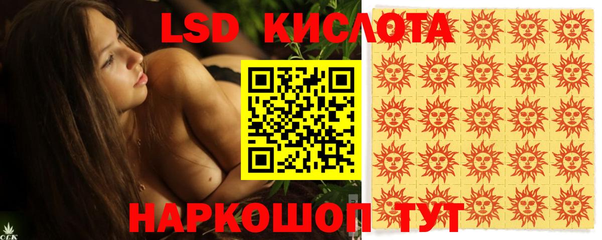 ЛСД экстази кислота  LSD-25 экстази  Вход с VPN  МЕГА   LSD-25 экстази кислота  Вятские Поляны 