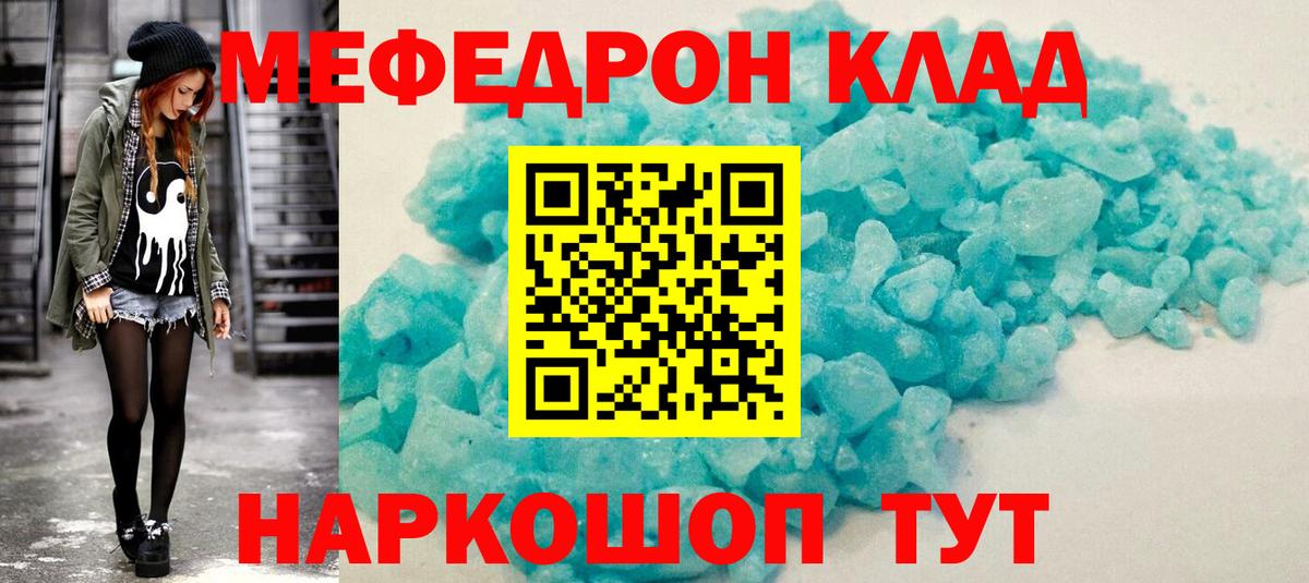 МЯУ-МЯУ mephedrone  Вход с VPN  купить наркоту  Вятские Поляны  Меф VHQ  МЯУ-МЯУ 