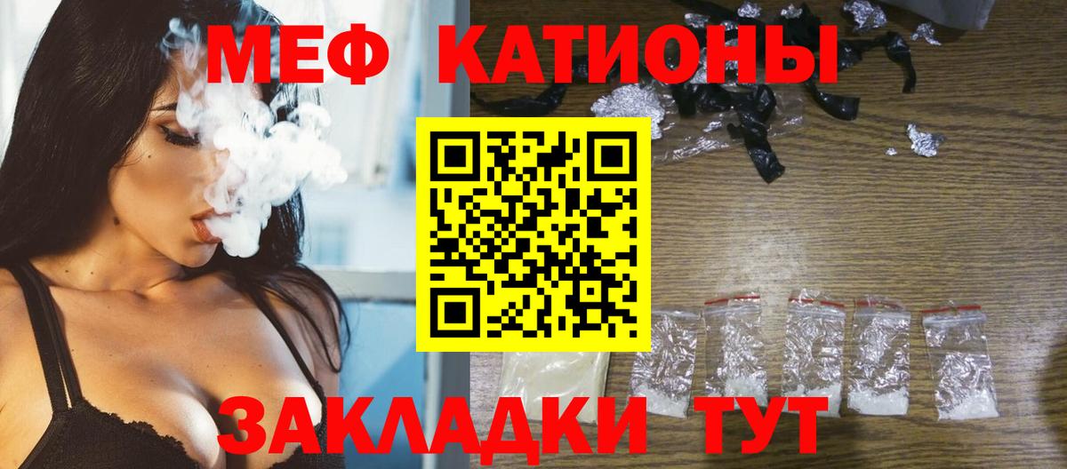 Меф  Вятские Поляны