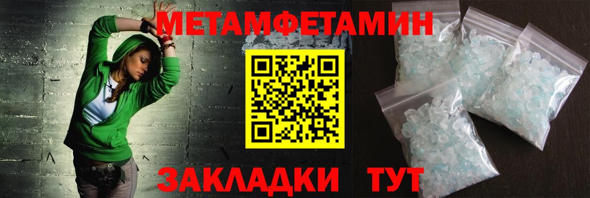 Метамфетамин витя  Вход с VPN  Вятские Поляны 