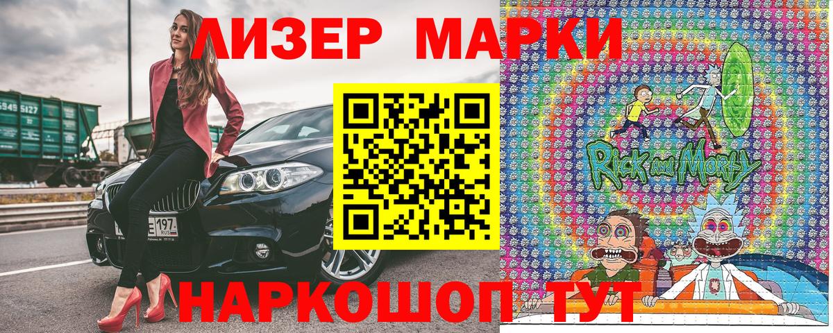 Марки 25I-NBOMe 1,8мг Вятские Поляны