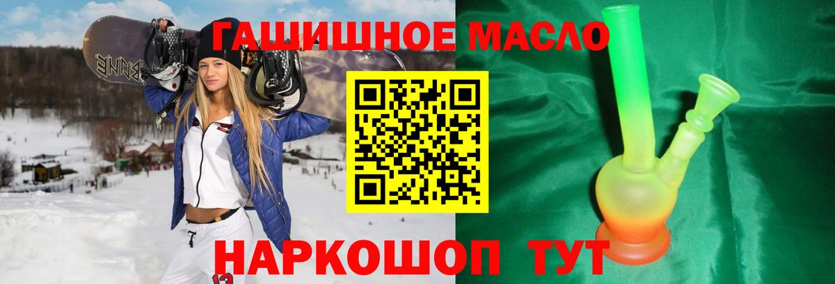 Дистиллят ТГК THC oil Вятские Поляны