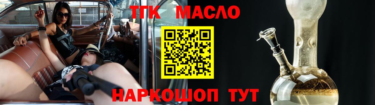 Дистиллят ТГК THC oil  Вход с VPN  Вятские Поляны 