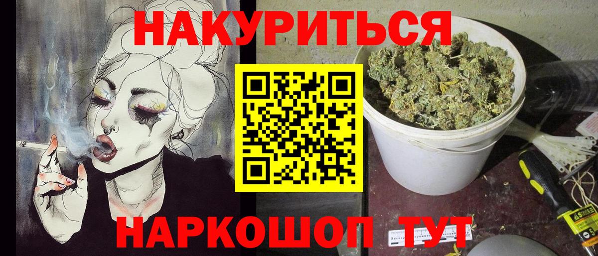 Конопля Ganja  Вход с VPN  Бошки Шишки планчик  Марихуана индика  Вятские Поляны 